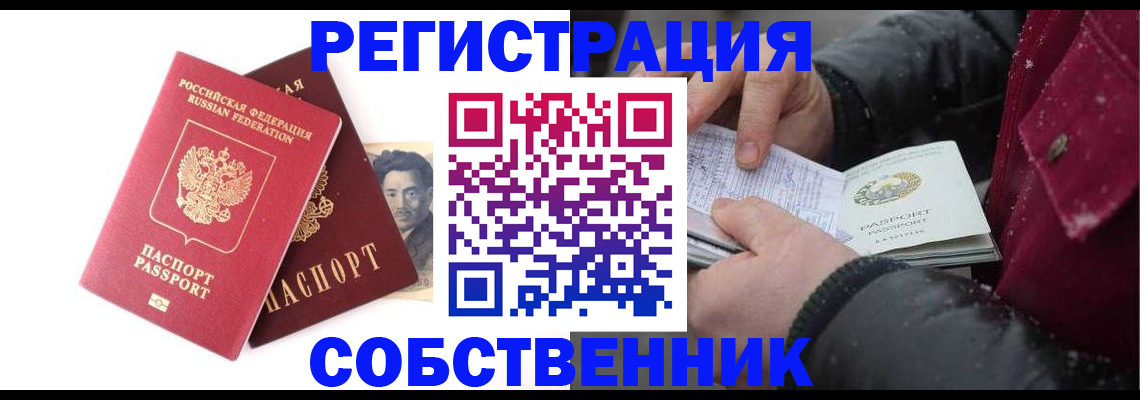 прописка для военкомата в Забайкальском крае