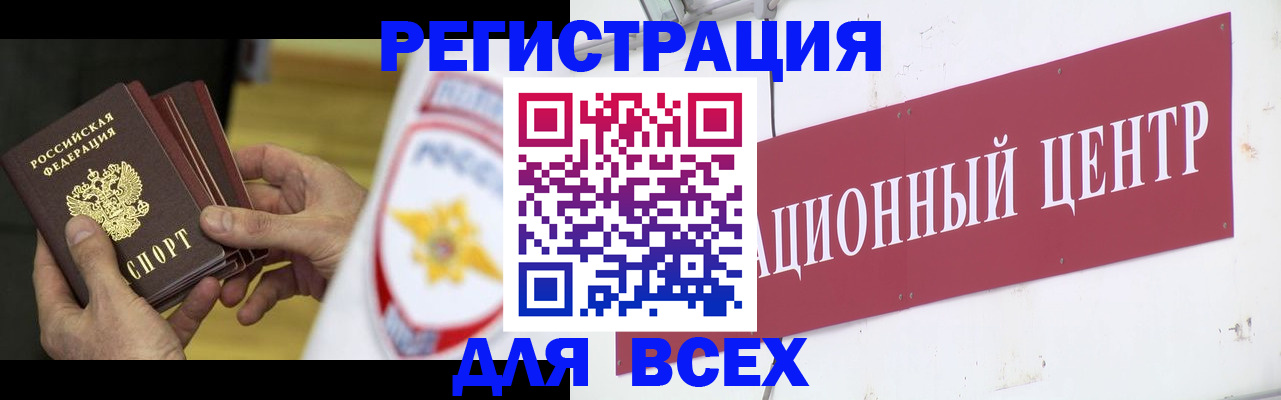 прописка паспорт в Забайкальском крае