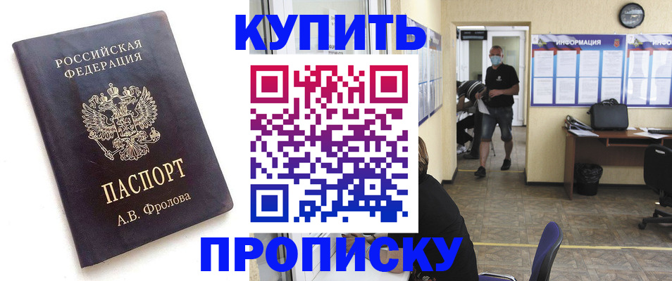 временная регистрация законно в Забайкальском крае