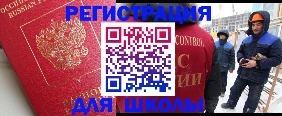 прописка от собственника в Забайкальском крае