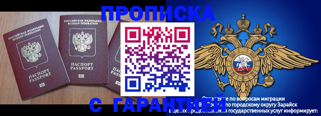 временная регистрация для всех в Забайкальском крае